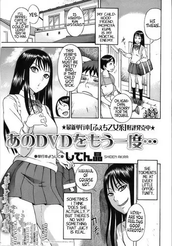 [Shiden Akira] Ano DVD o Mou Ichido... | That DVD Again... (COMIC Masyo 2012-12) [English] =LWB= [Decensored]