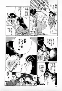 [Kusugawa Naruo] MOKO ni Omakase Vol.1