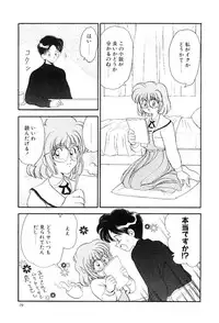 [Yamasaki Umetarou] Hoe Hoe Plum Story