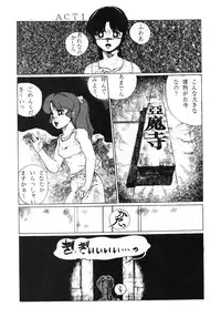 (C37) [Little Mermaid Henshuubu (Various)] LITTL MREMAID SELLECT (Urusei Yatsura, Maison Ikkoku)