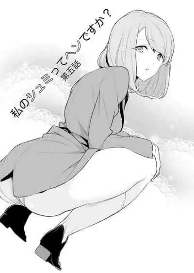 Watashi no Shumi tte Hen desu ka?