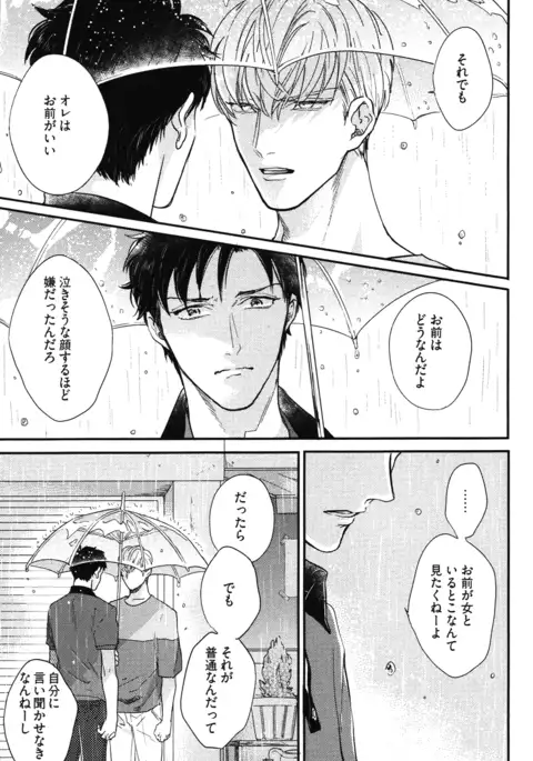 こっちむいて、愛