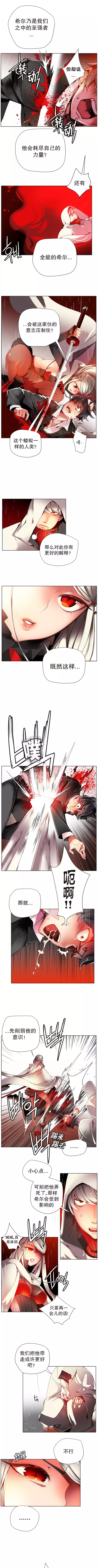 莉莉丝的脐带 Ch.1-25