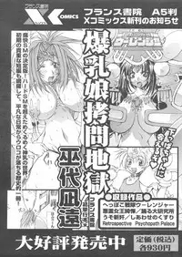 COMIC Papipo 2005-01