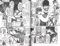 [Uchi Uchi Keyaki] Shotasen Vol 2