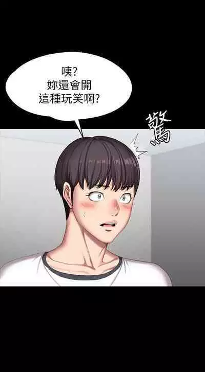 FITNESS 61-88 CHI (MANHWAROSHIXP)