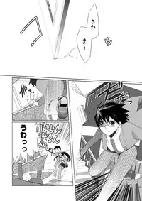 Darenimo Ienai Maru himitsu + vol.12