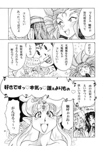 [Sumire Club 8823 (Oosaka Hananoko)] Tenchi Musou! Munomaki (Tenchi Muyo!) [Digital]