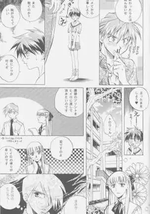 Love2 Nankyoku Heero Show 2gou