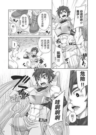 Shinmai Kishi no Reiyaku Choutatsu