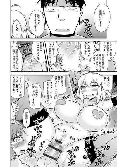 Saimin Netorare Seitokai Season 2