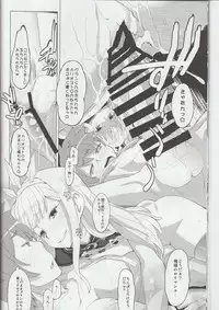 (C89) [Miyanchi (Miyagoe Yoshitsuki)] Renkin Shoujo Ryouiki (Granblue Fantasy)