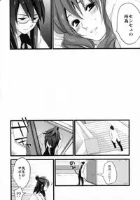 (C81) [Rocca (Hidaka Ryou)] Re:MILK (Tales of Vesperia)