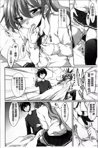 [Amano Chiharu] Renai Kikan no Meltdown - Meltdown of Love Organ [Chinese]