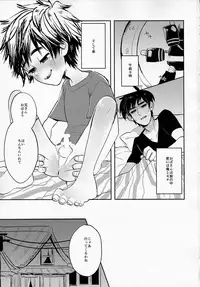 (HaruCC21) [69HB (Abio)] Zettai ni Atsukaitenai TadaHiro 24 Ji (Big Hero 6)