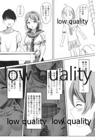 You-chan Private Backstage