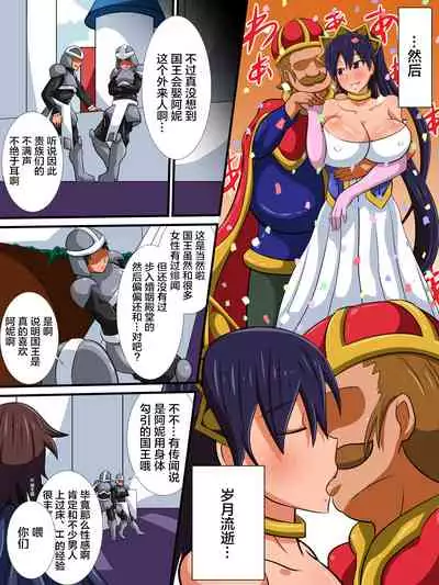 Osananajimi no Onna Kishi ga Oujo ni Naru Made Kouhen + Omake