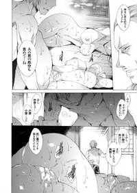 COMIC Grape Vol. 5 [Digital]