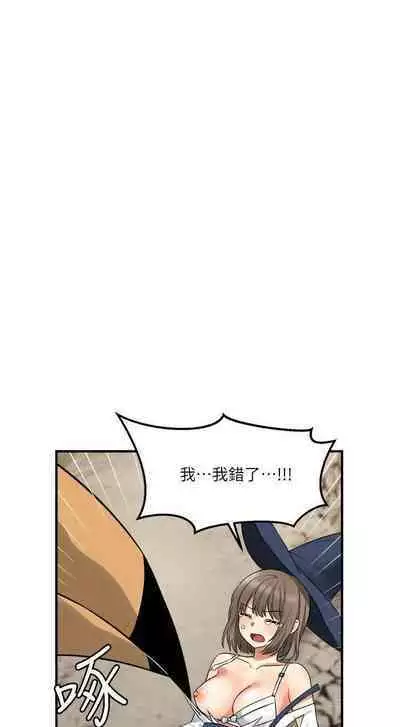 Elf Who Likes to be Humiliated Chapters 11 to 20