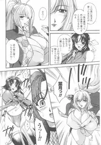 [Anthology] Kunoichi Anthology Comics