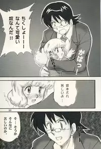 (C69) [Genki Honpo (Daifuku Keiji, Saranoki Chikara)] Zettai Karen Child Moe (Zettai Karen Children)