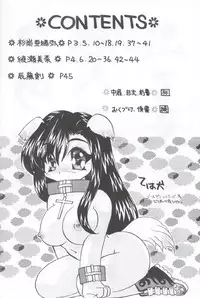 (C56) [WALTZ (Ayase Mina, Sugitaka Aoya)] Prelude (Final Fantasy VII)