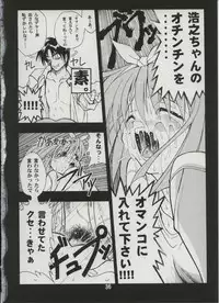 [studio AQA (FUGO)] Milky Love (To Heart)