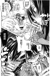 [Tendou Masae] Ochita Mesubuta-tachi - Fallen Bitches [Chinese]