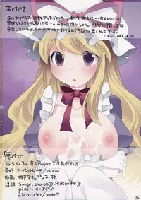 (C85) [Sunset Beach (Hammer)] Milk Iro Gensou (Touhou Project)