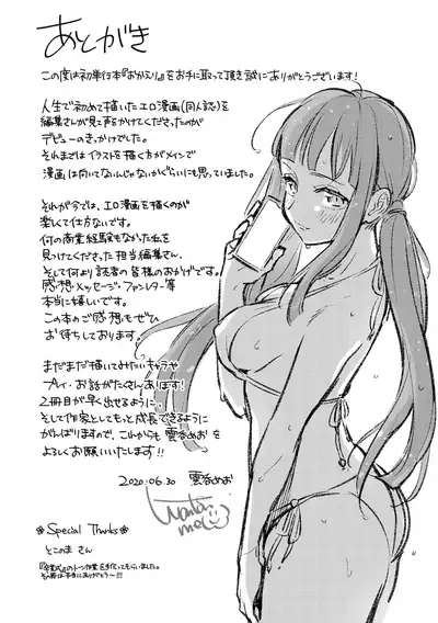 Okaeri - welcome home