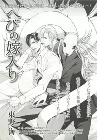 B-BOY ドS Tentacle Special