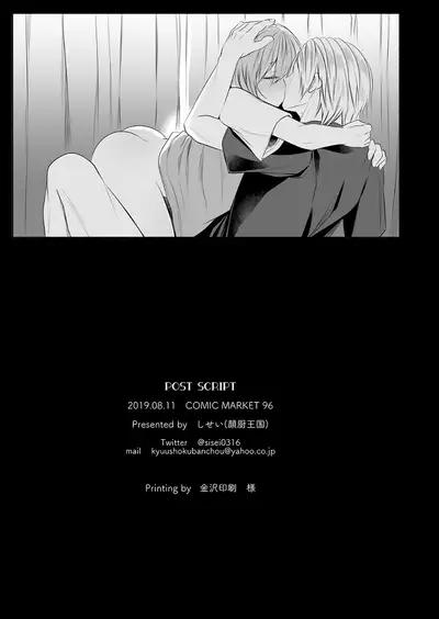 [Kaochuu Kingdom (Sisei)] Tonari no Class no Bishoujo-kun [Digital]