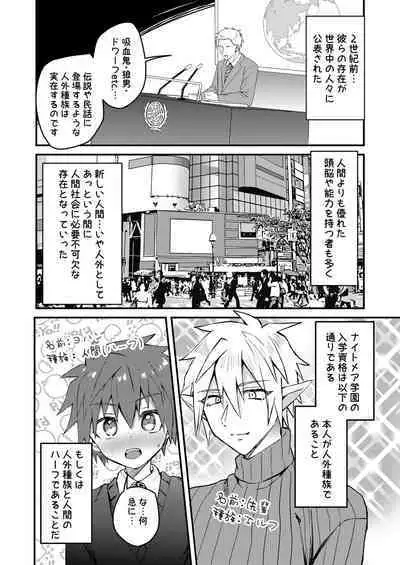 Elf Senpai to Sex Shitara Kakusei shite Succubus ni Natta Ken