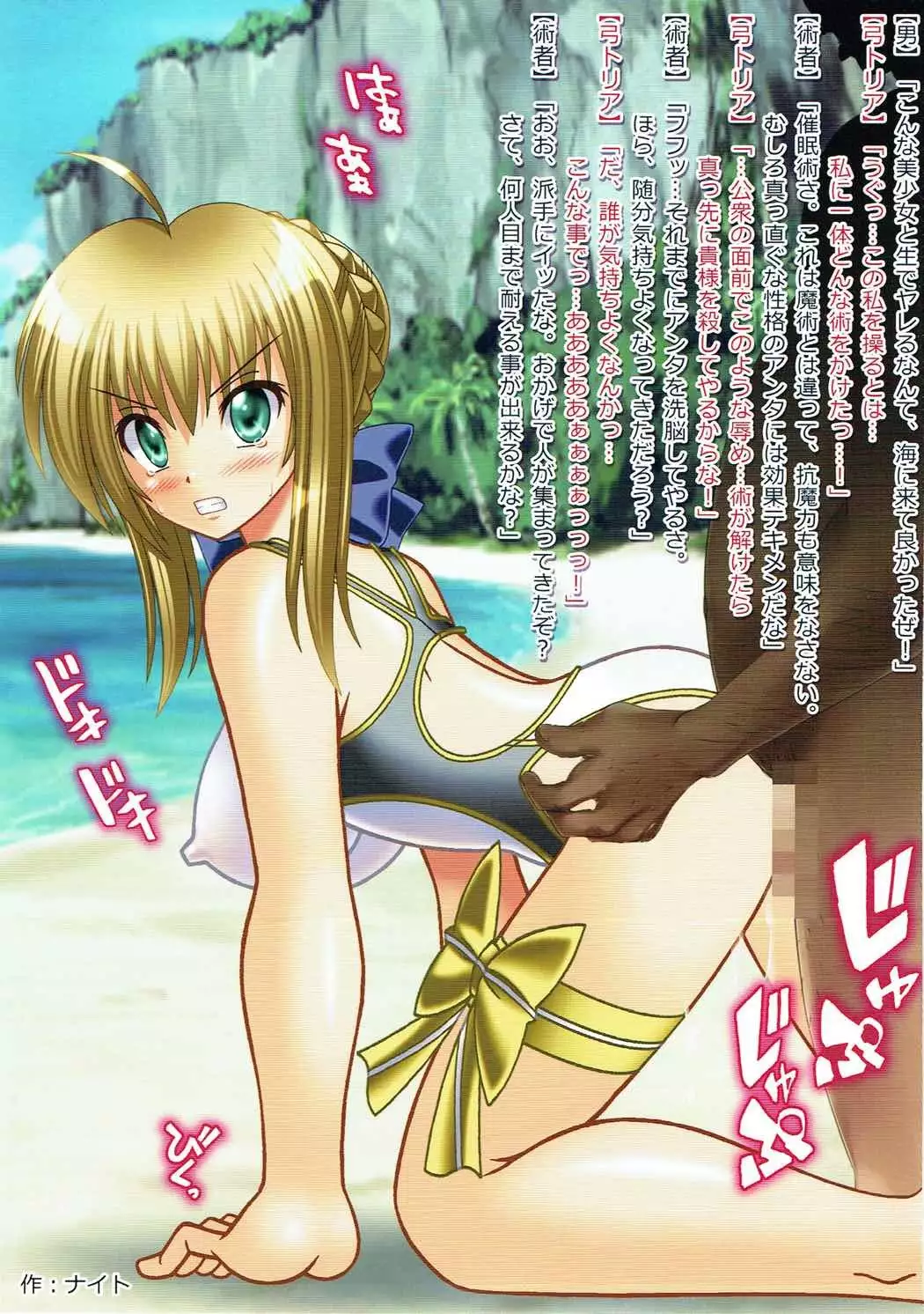 NTR/Sennou Grand Order