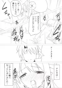 (C84) [Vpan's EXTASY (Satou Kuuki)] Shoukan Jiko (Kari)