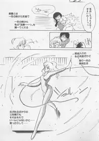 [Umino Yayoi] Afurete Kichau!