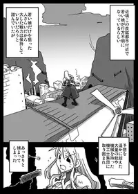 [Amahara Teikoku (Amahara)] Ikasare Tsudukeru Onna Kishi (Final Fantasy Tactics)