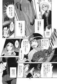 Comic Shitsurakuten (2009-10)