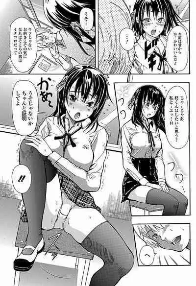 Bishoujo Kakumei KIWAME 2011-10 Vol.16