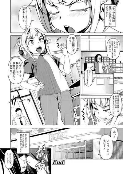 Towako Oboro Emaki Hachi