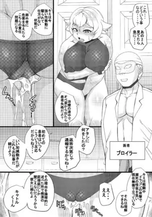 ChooChoo Chiryoushitsu