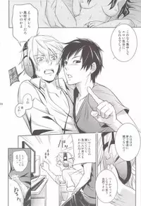 [ASSAULTBEER (KOMA)] Mulholland Drive (Durarara!!)