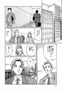 [Manno Rikyuu] Reika