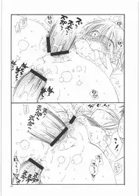 (C77) [Tenkaichi Baby's (BENNY'S, Inomoto Rikako)] Chimikko