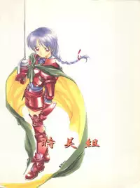 (C55) [Tokimigumi (Various)] T.C.SUN (To Heart)