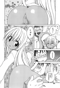 [Inuboshi] Daisuki! Gosyujinsama - Love Master