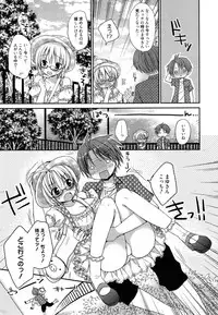 [Rico] Pretty Virgin Ch.1-2