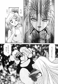 Aran-Rei LIFE-QUEST Side-B