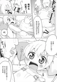 Sono Yokubou wa Eien