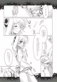 (C75) [FRAC (Mitsuki)] Kageriyuku Tsuki ni, Kuchizuke o. (Gintama)